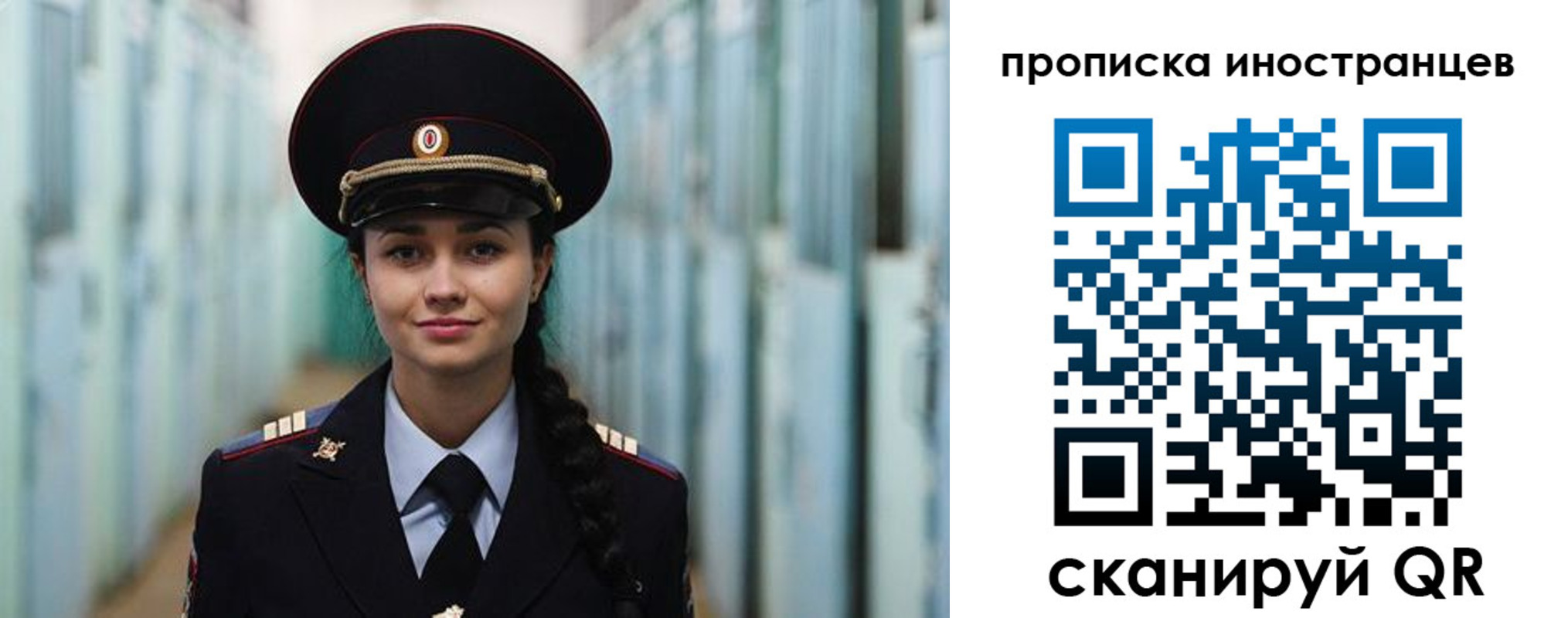 миграционный учет в Курчатове