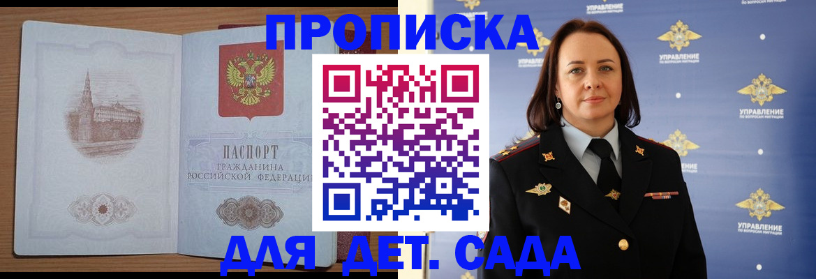 временная регистрация законно в Курчатове