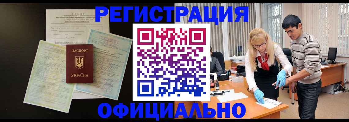 временная регистрация недорого в Курчатове