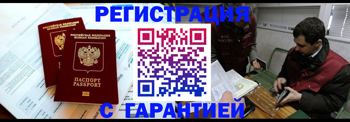 прописка для военкомата в Курчатове